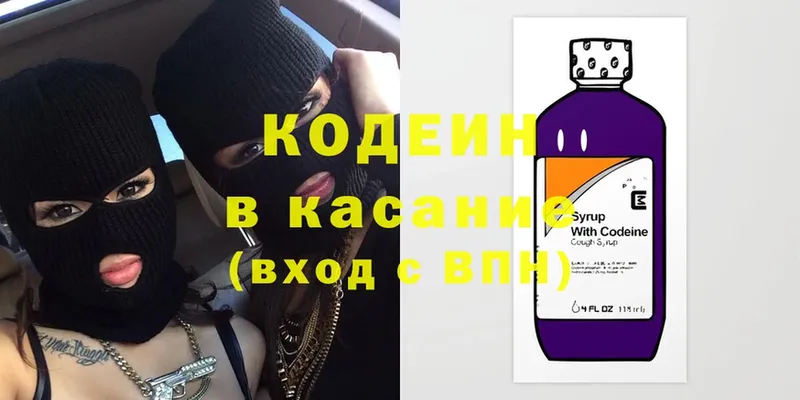 площадка клад  дарнет шоп  Бобров  Кодеиновый сироп Lean Purple Drank 