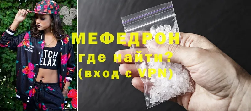 Мефедрон mephedrone  Бобров 